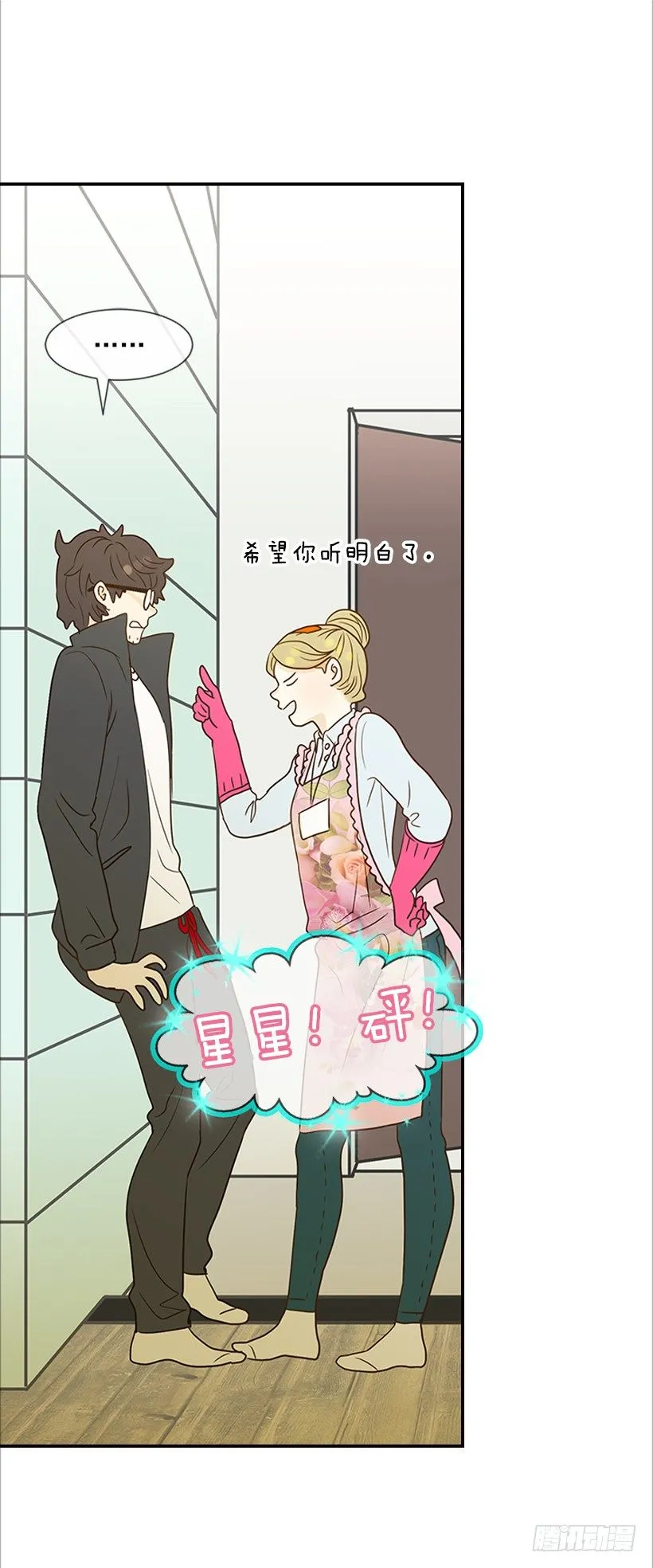 12.查户口 第22页
