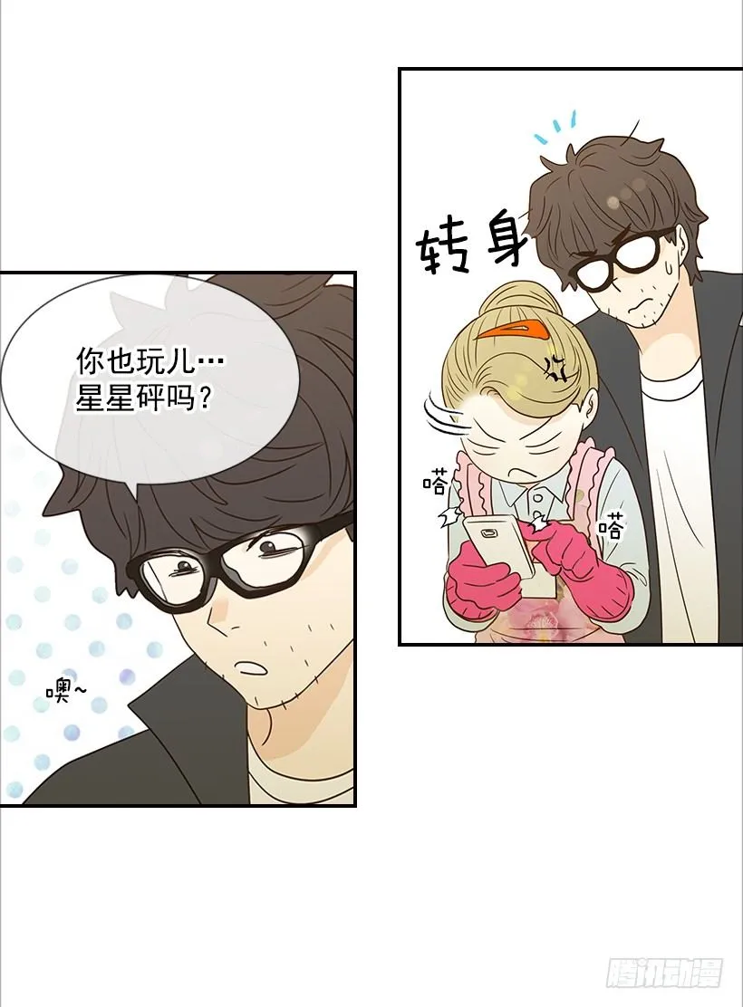 12.查户口 第23页
