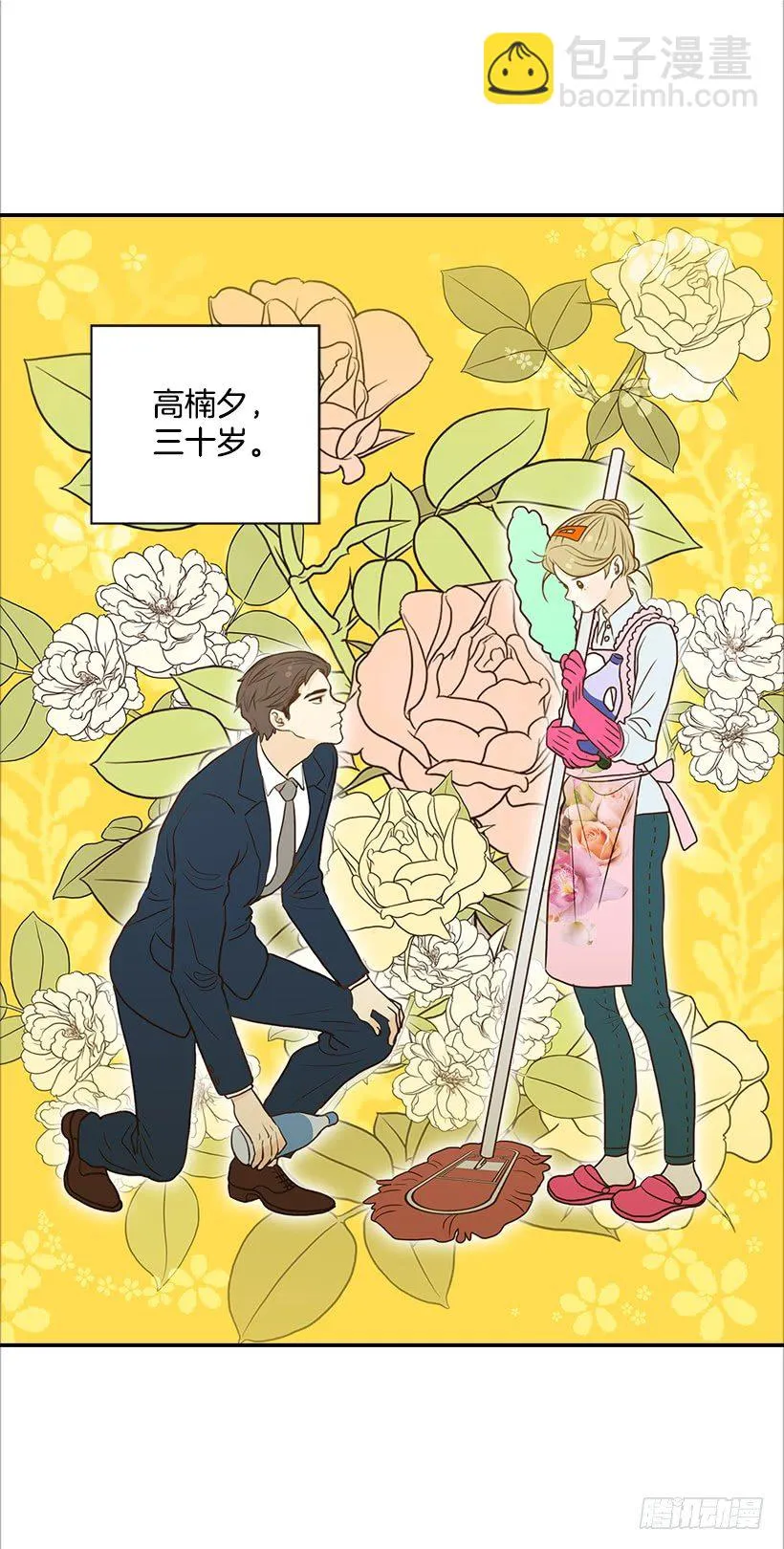 9.王子殿下 第2页