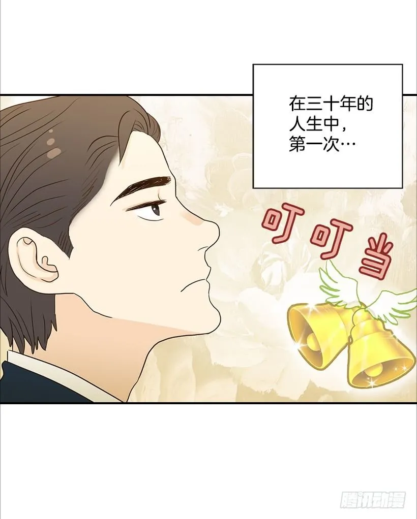 9.王子殿下 第4页