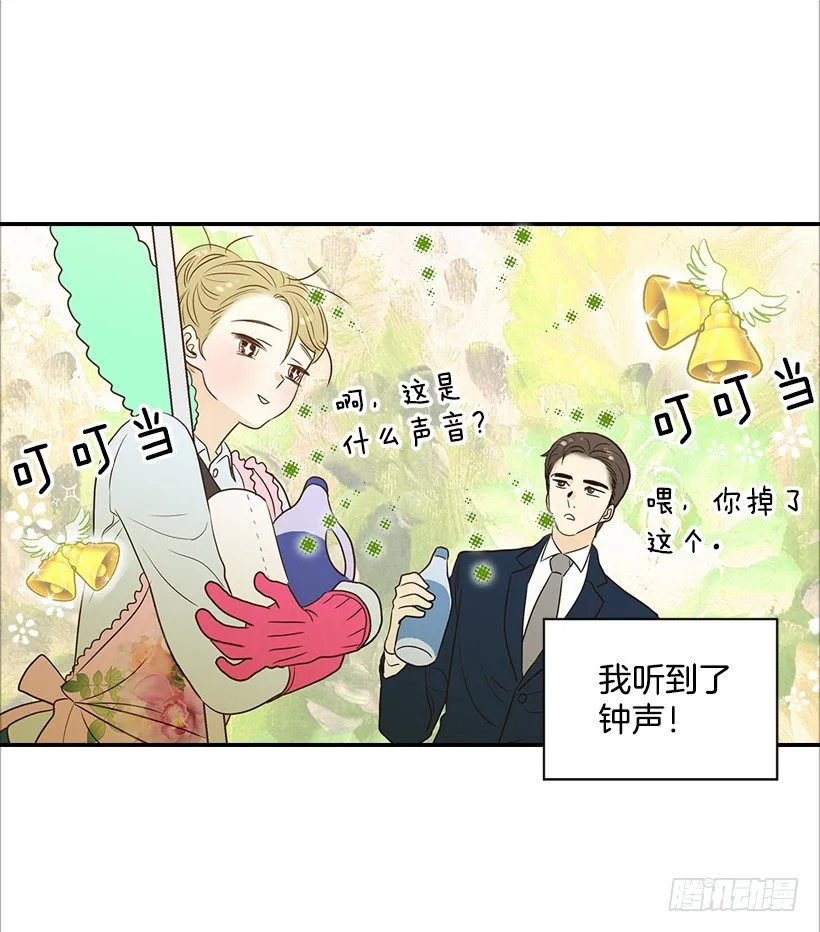 9.王子殿下 第5页