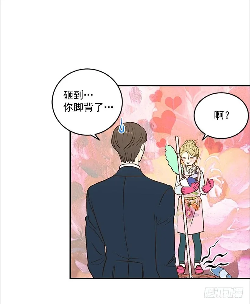 9.王子殿下 第8页