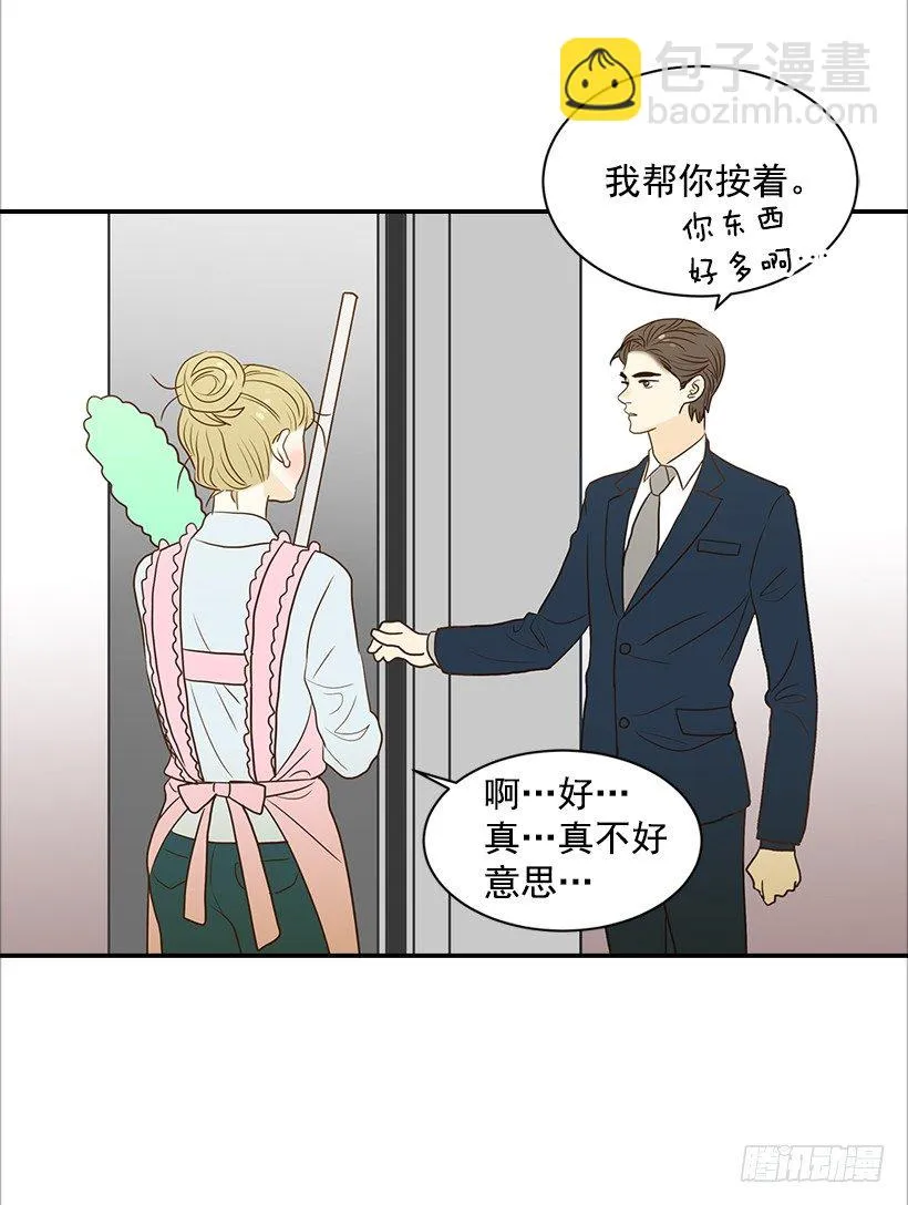 9.王子殿下 第10页