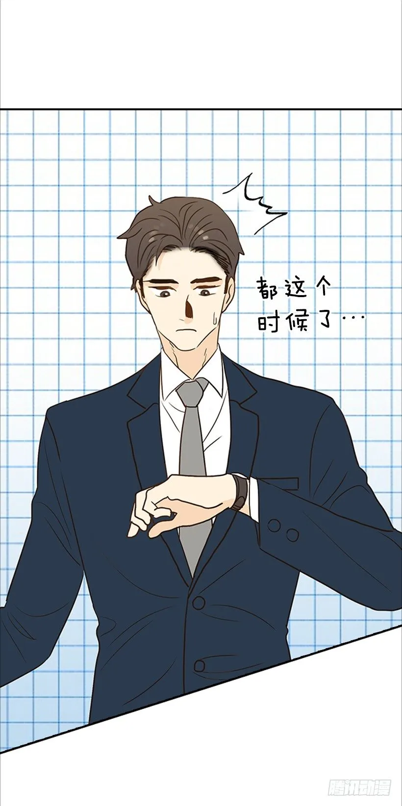 9.王子殿下 第11页