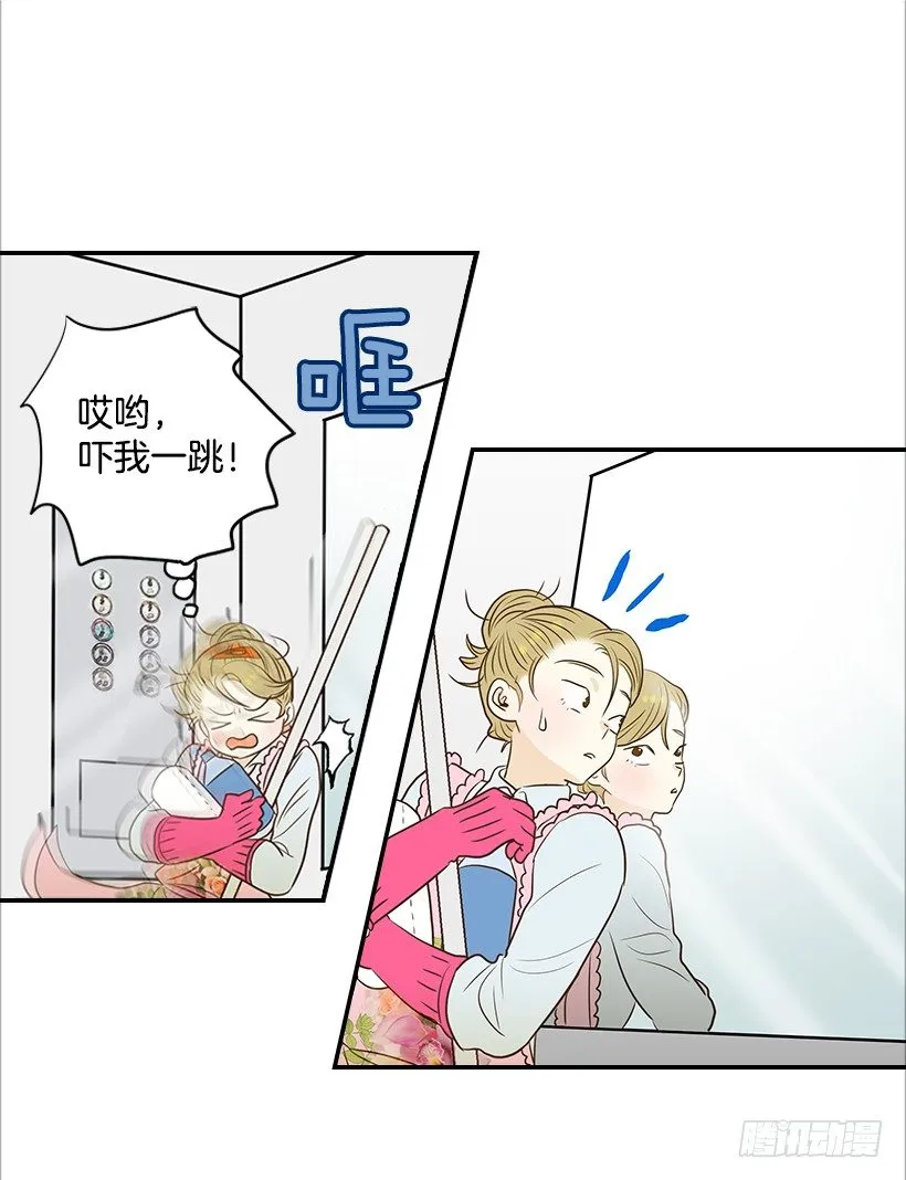9.王子殿下 第17页