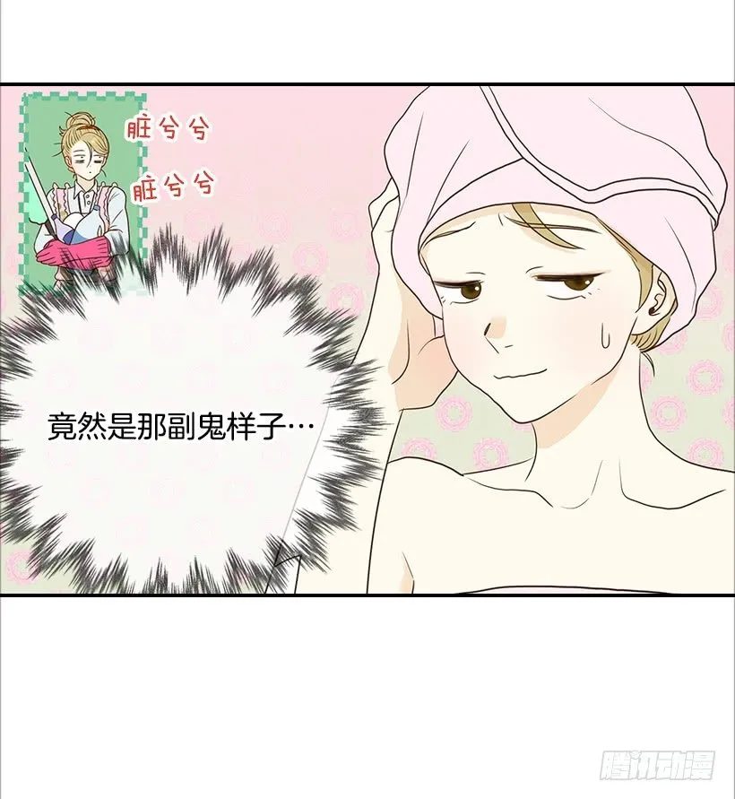 9.王子殿下 第22页