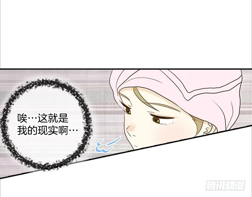 9.王子殿下 第23页