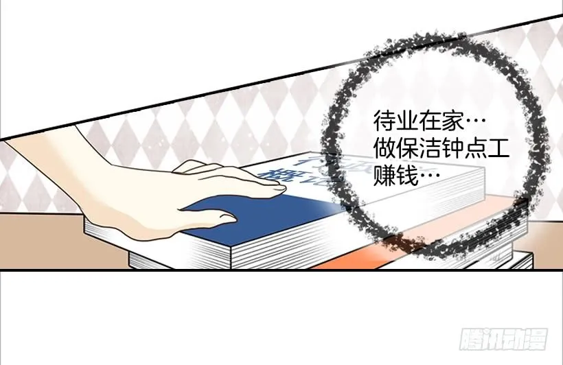 9.王子殿下 第24页