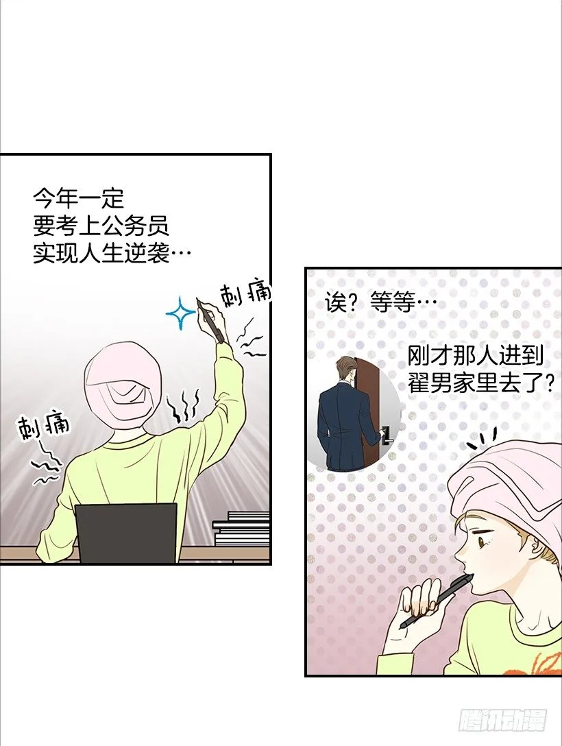 9.王子殿下 第26页