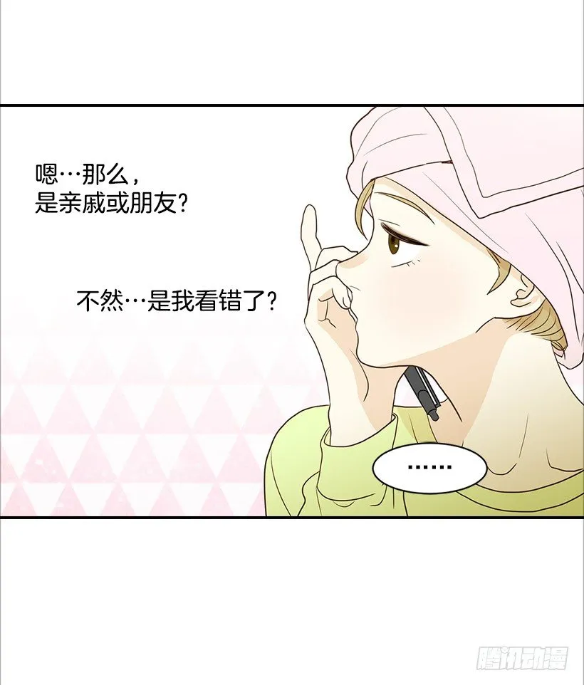 9.王子殿下 第27页
