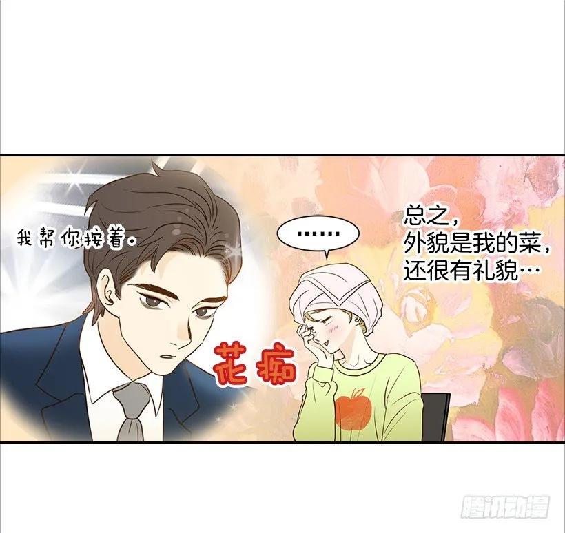 9.王子殿下 第28页