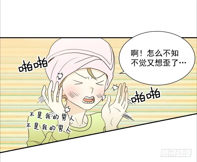 9.王子殿下 第29页