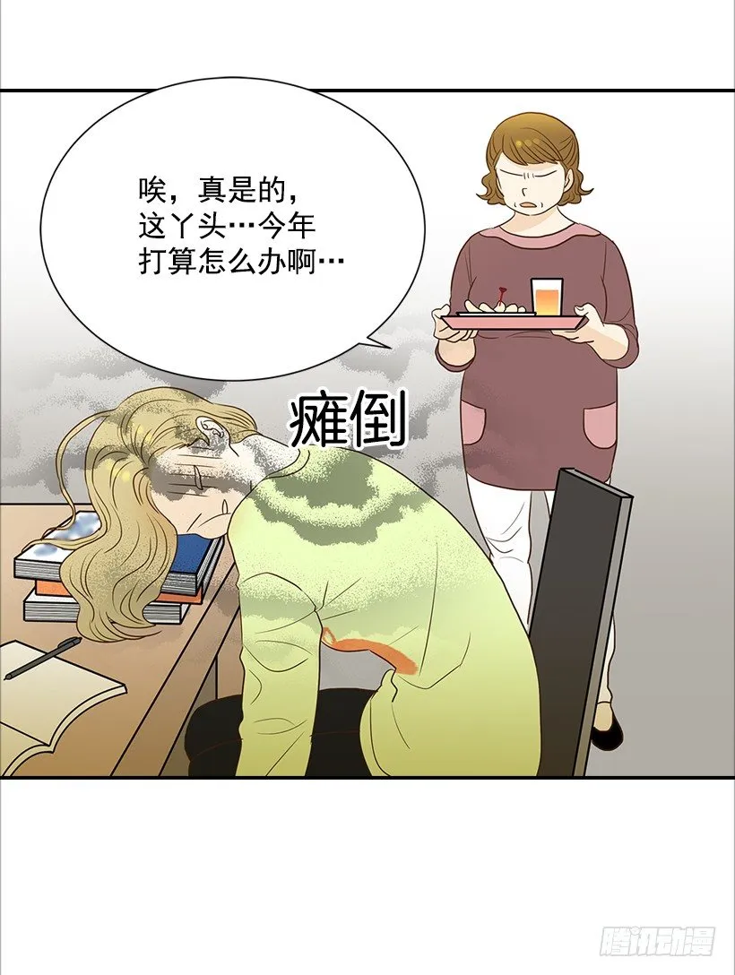 9.王子殿下 第32页