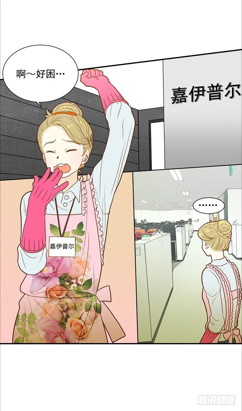 9.王子殿下 第34页