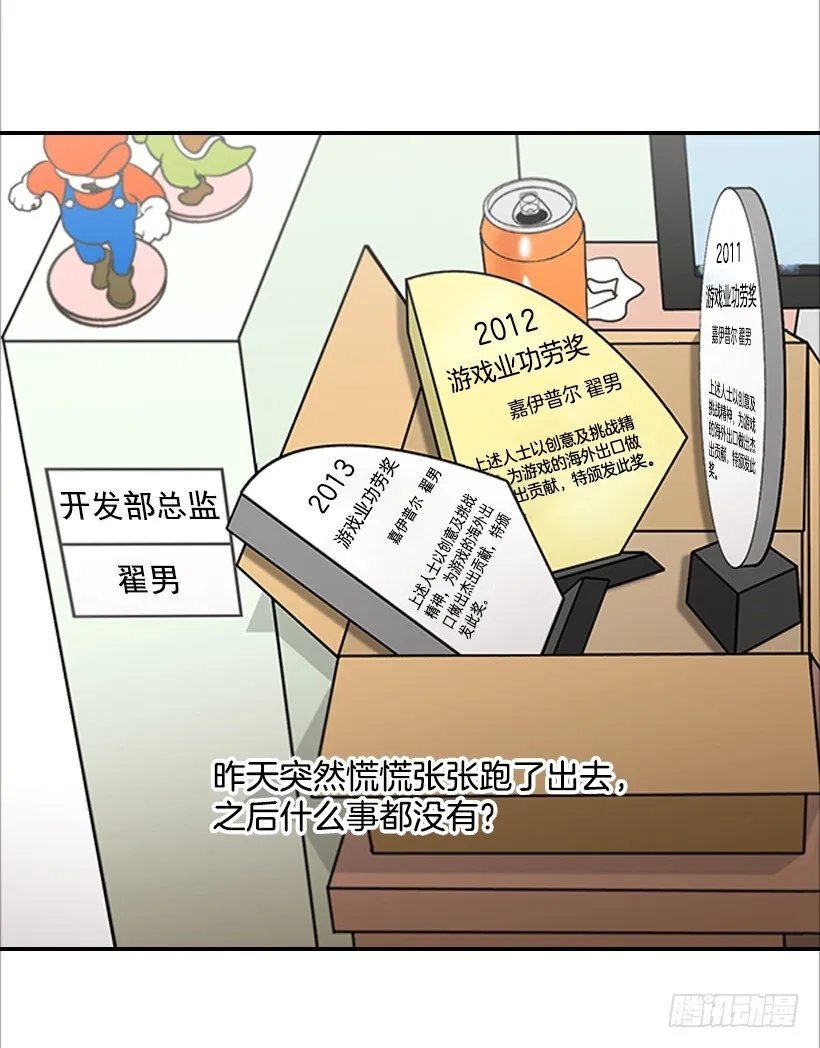 9.王子殿下 第36页
