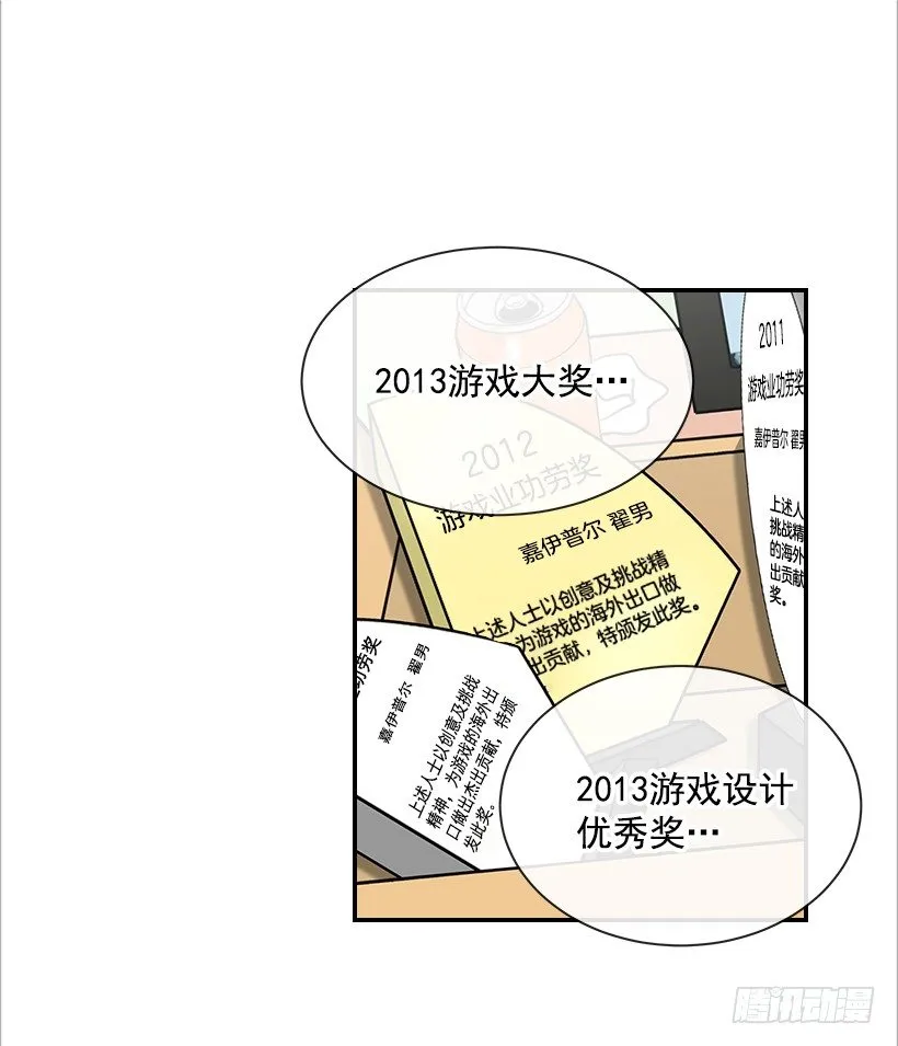 9.王子殿下 第38页