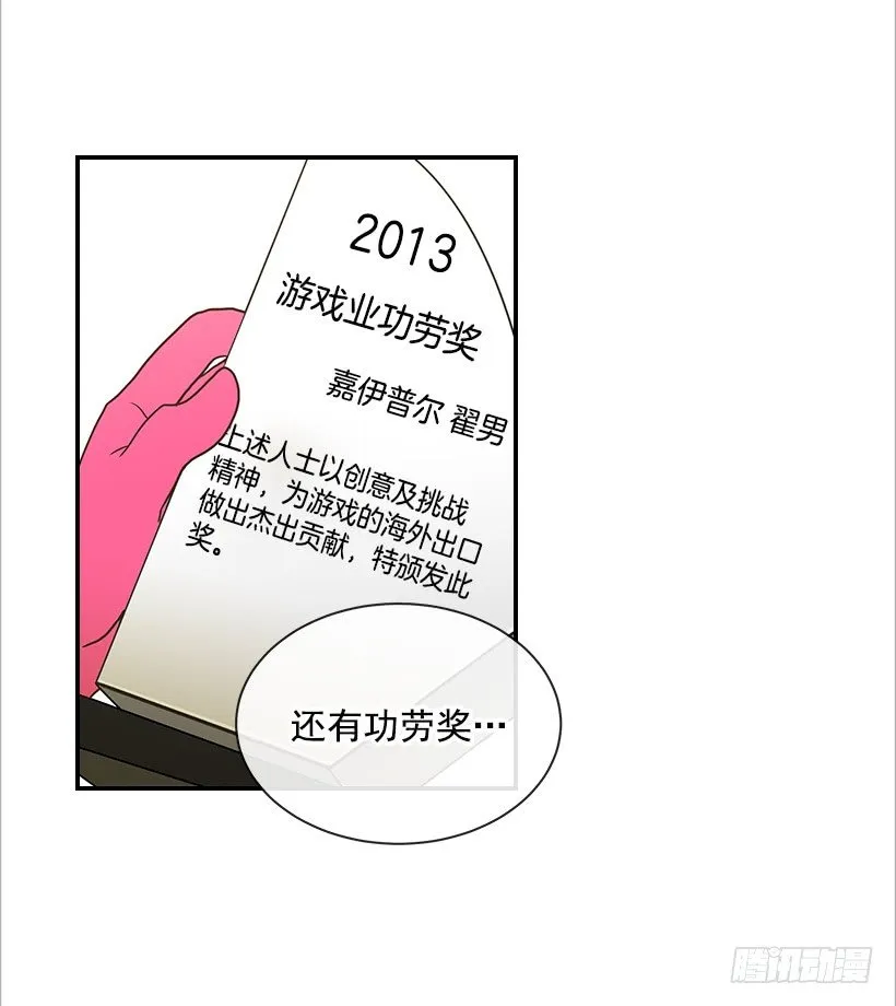 9.王子殿下 第39页