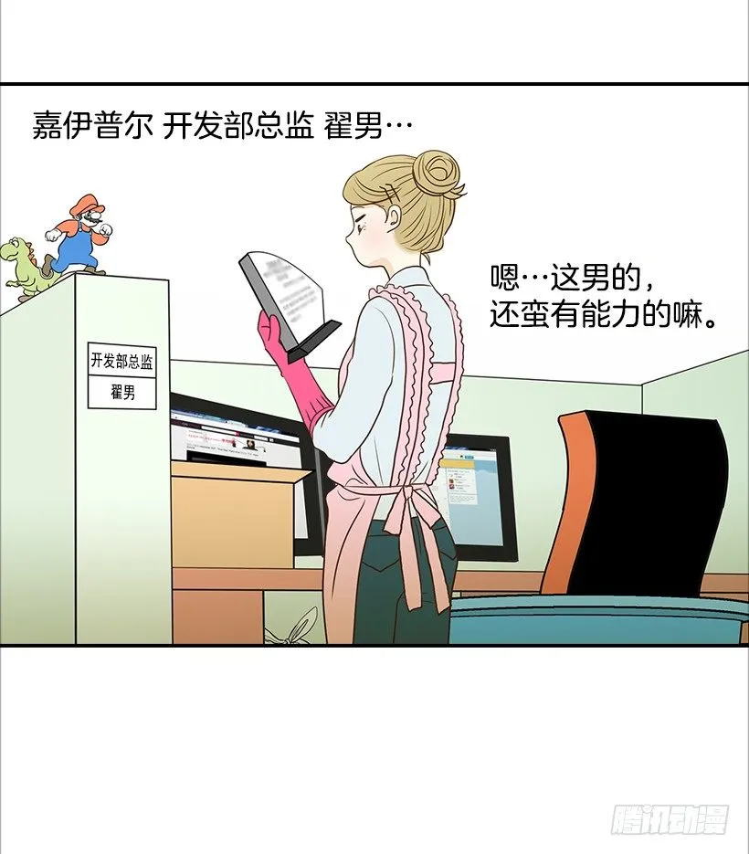 9.王子殿下 第40页
