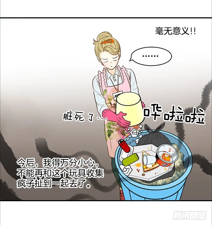 9.王子殿下 第42页