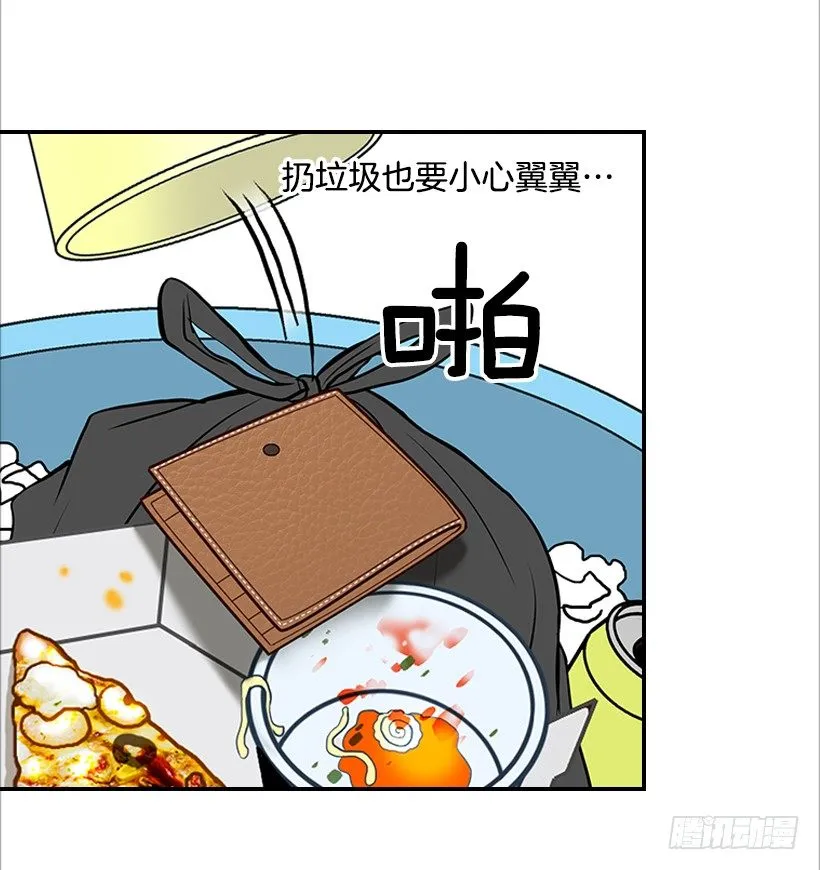 9.王子殿下 第43页