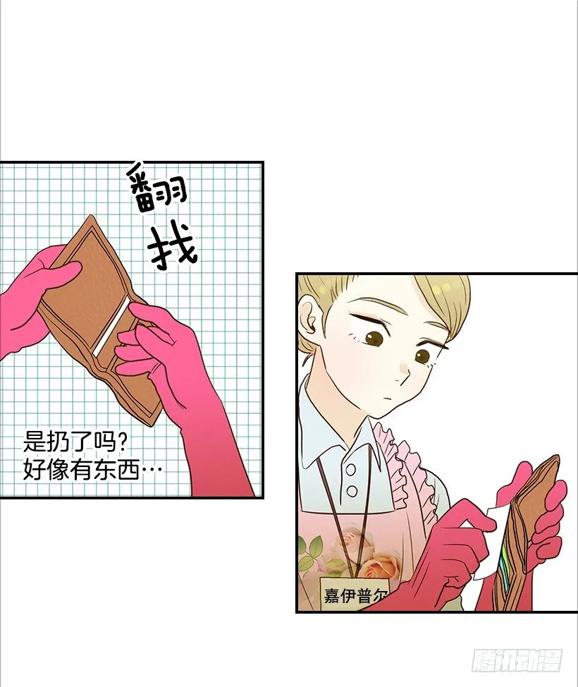 9.王子殿下 第45页