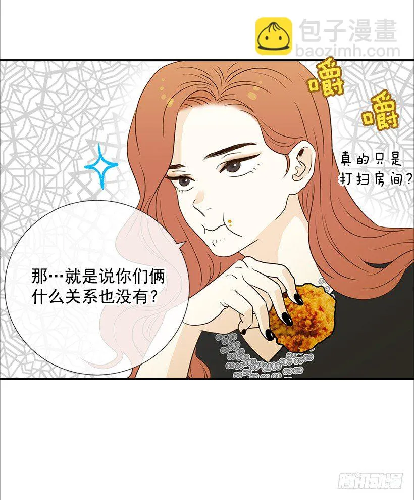 8.亲姐弟？ 第5页