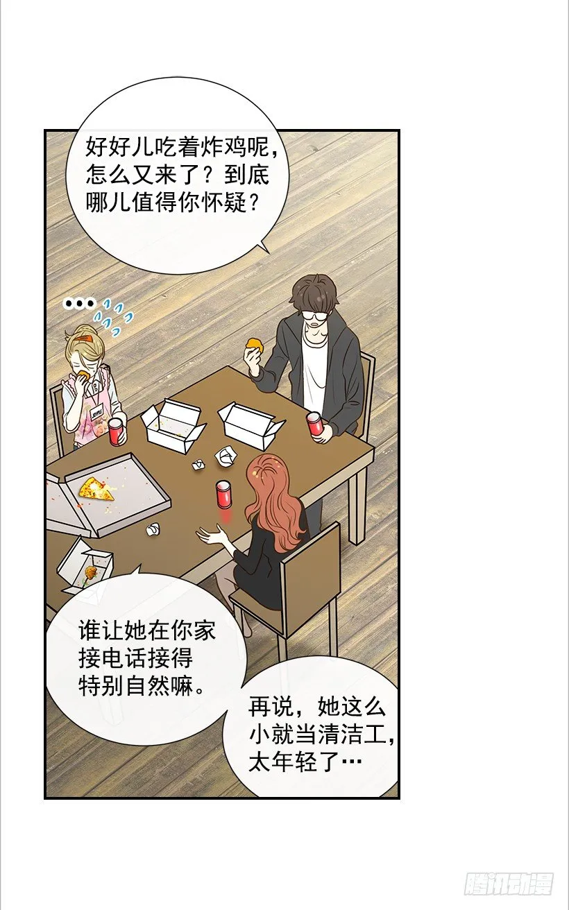 8.亲姐弟？ 第7页