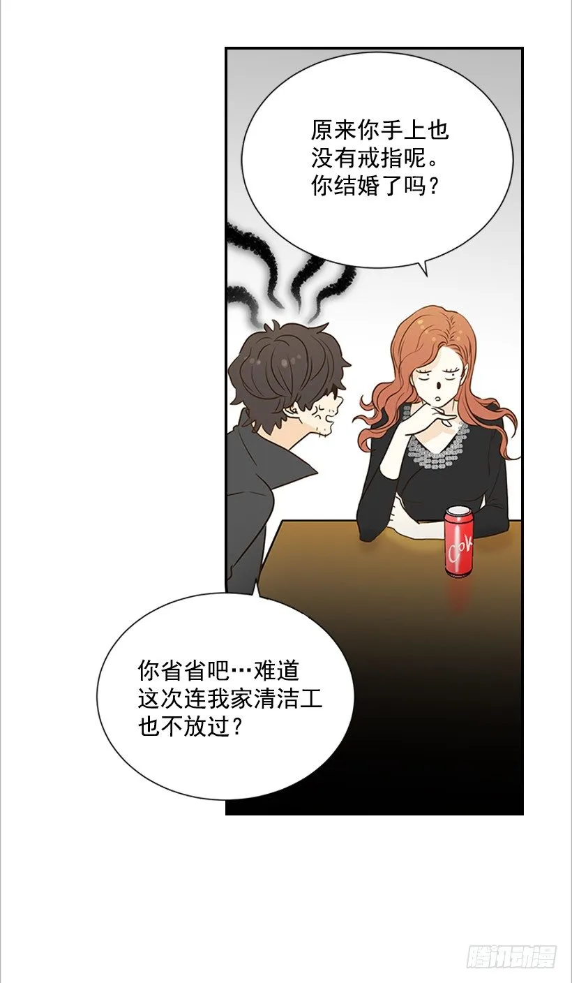 8.亲姐弟？ 第8页
