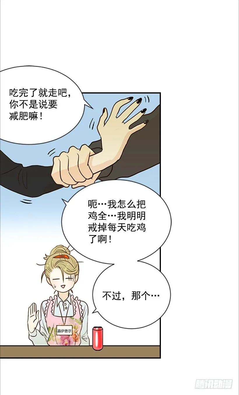 8.亲姐弟？ 第9页