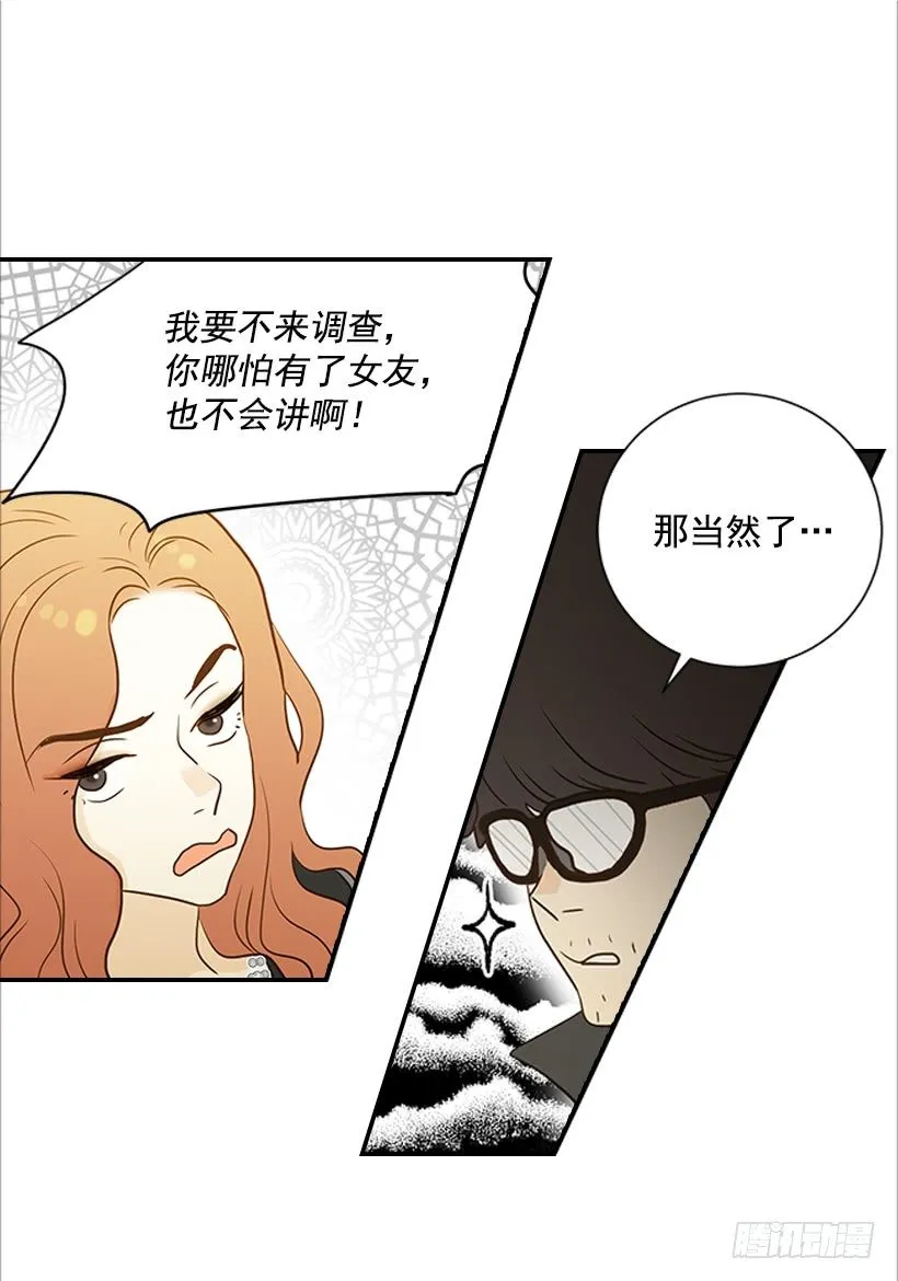 8.亲姐弟？ 第12页