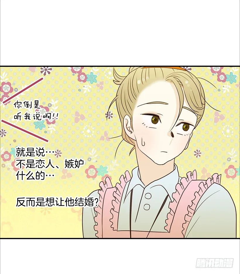 8.亲姐弟？ 第14页