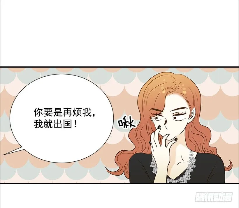 8.亲姐弟？ 第16页