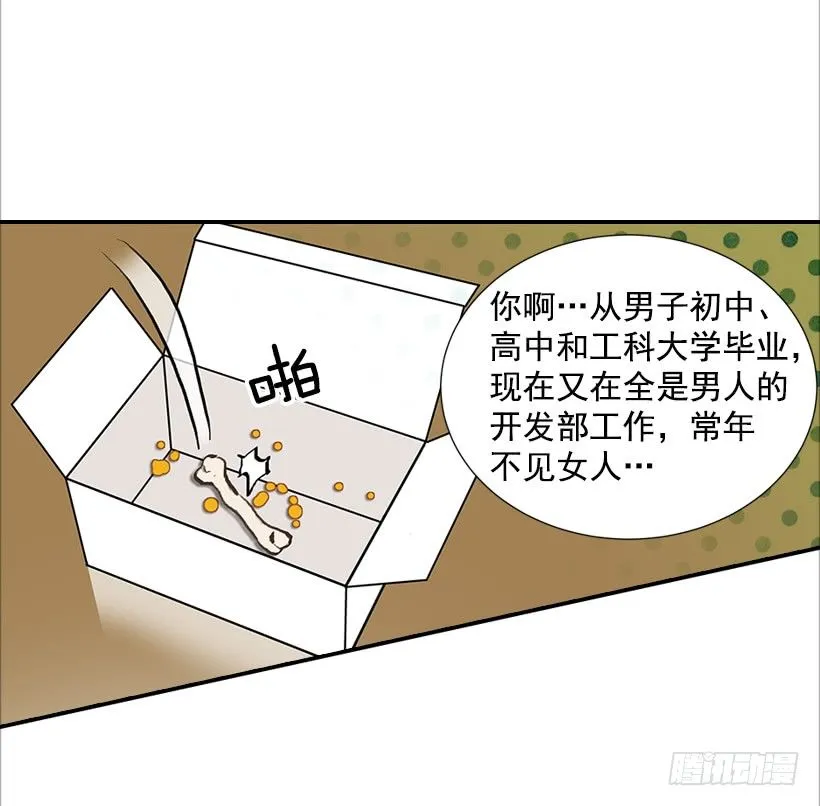 8.亲姐弟？ 第17页