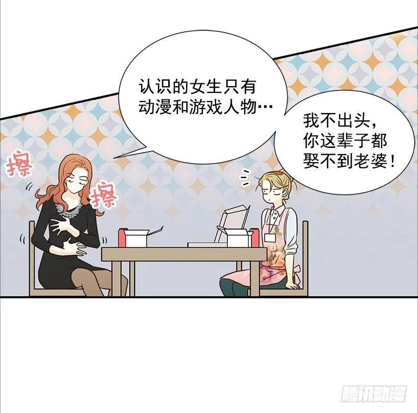 8.亲姐弟？ 第18页