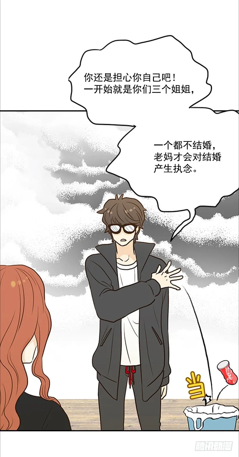 8.亲姐弟？ 第20页