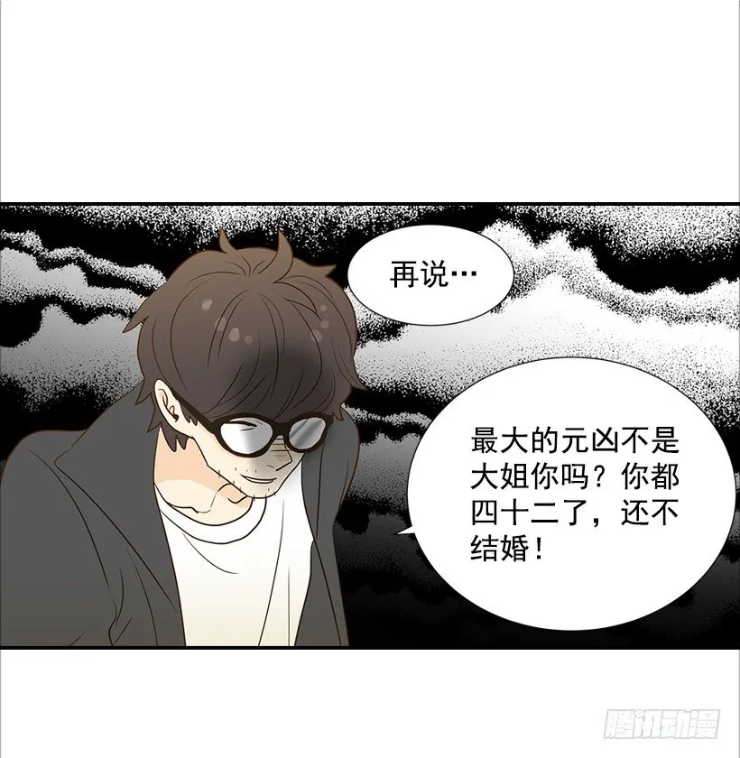 8.亲姐弟？ 第22页