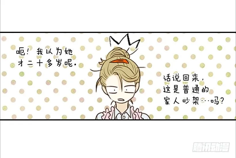 8.亲姐弟？ 第23页
