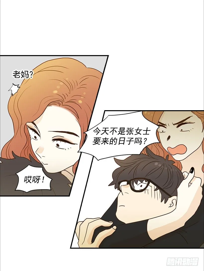 8.亲姐弟？ 第27页