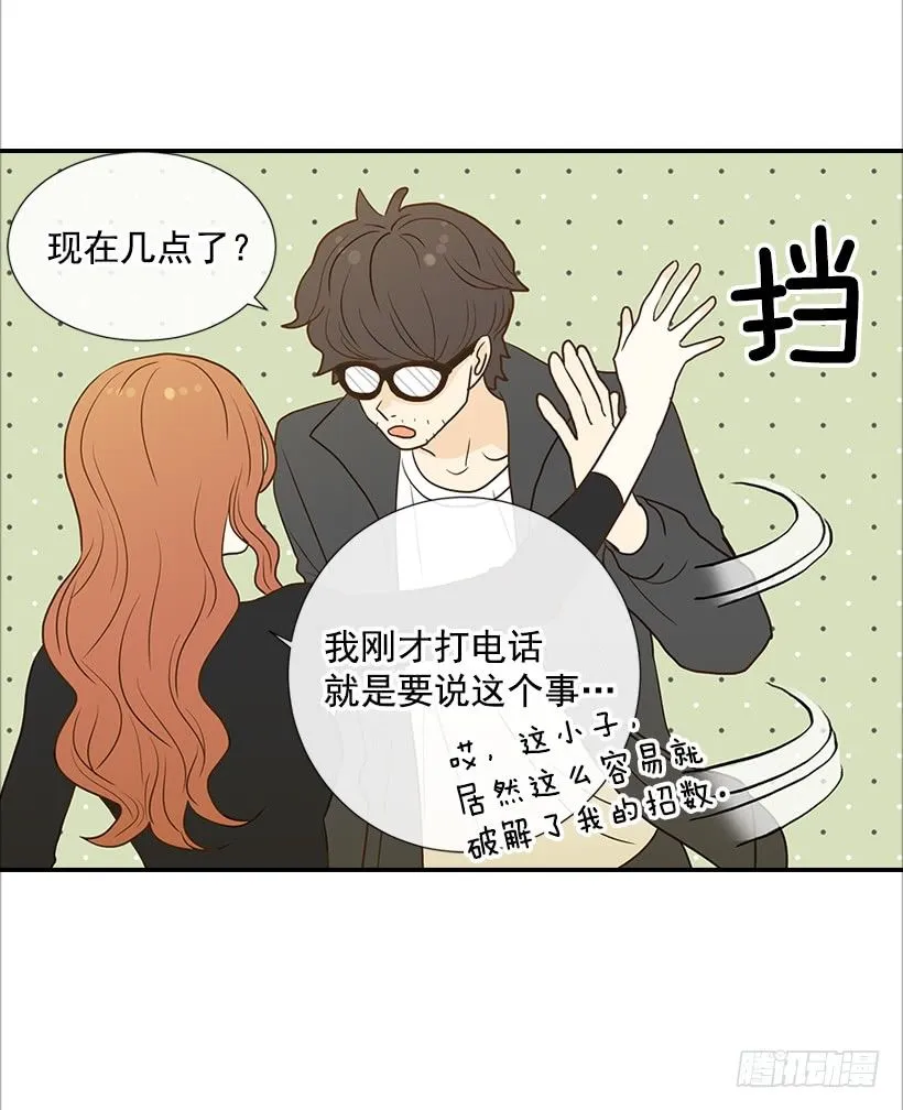 8.亲姐弟？ 第28页