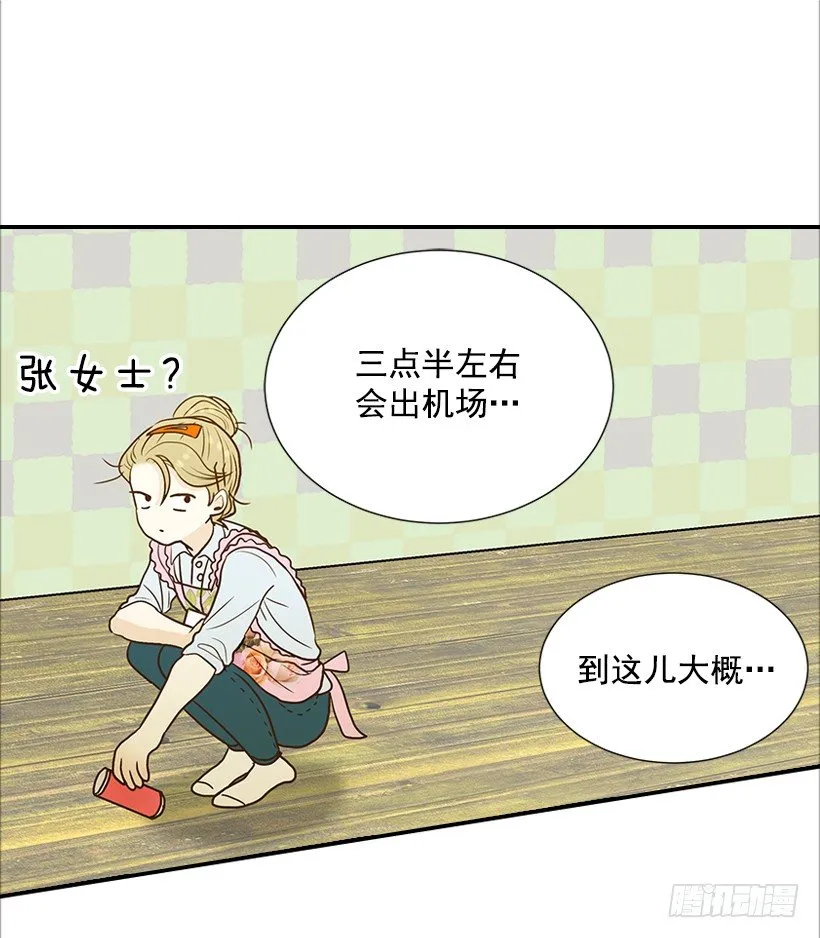 8.亲姐弟？ 第29页