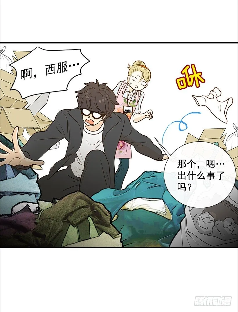 8.亲姐弟？ 第32页