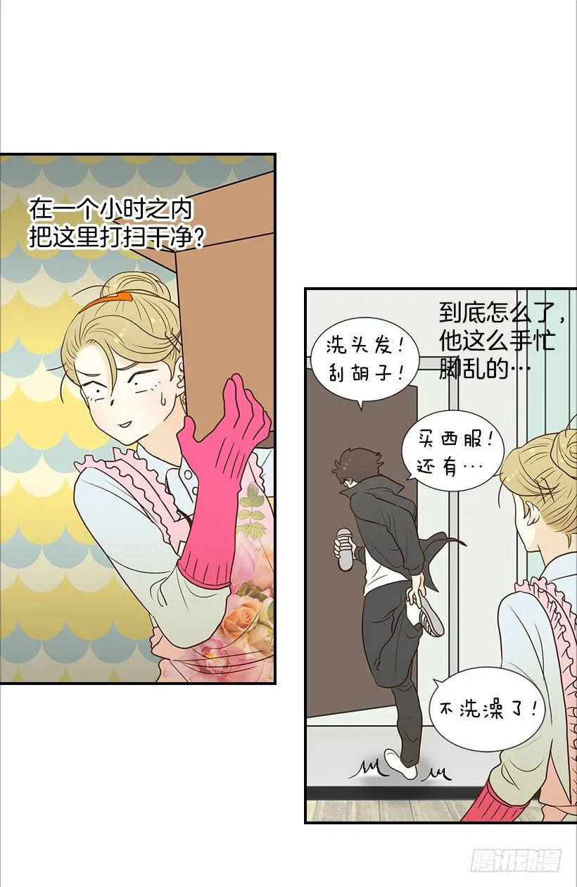 8.亲姐弟？ 第35页