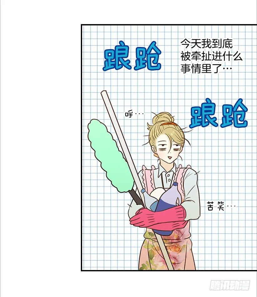 8.亲姐弟？ 第39页