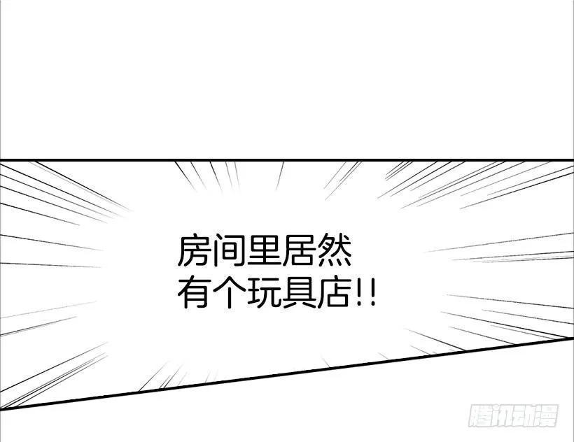 7.还有个房间？ 第16页