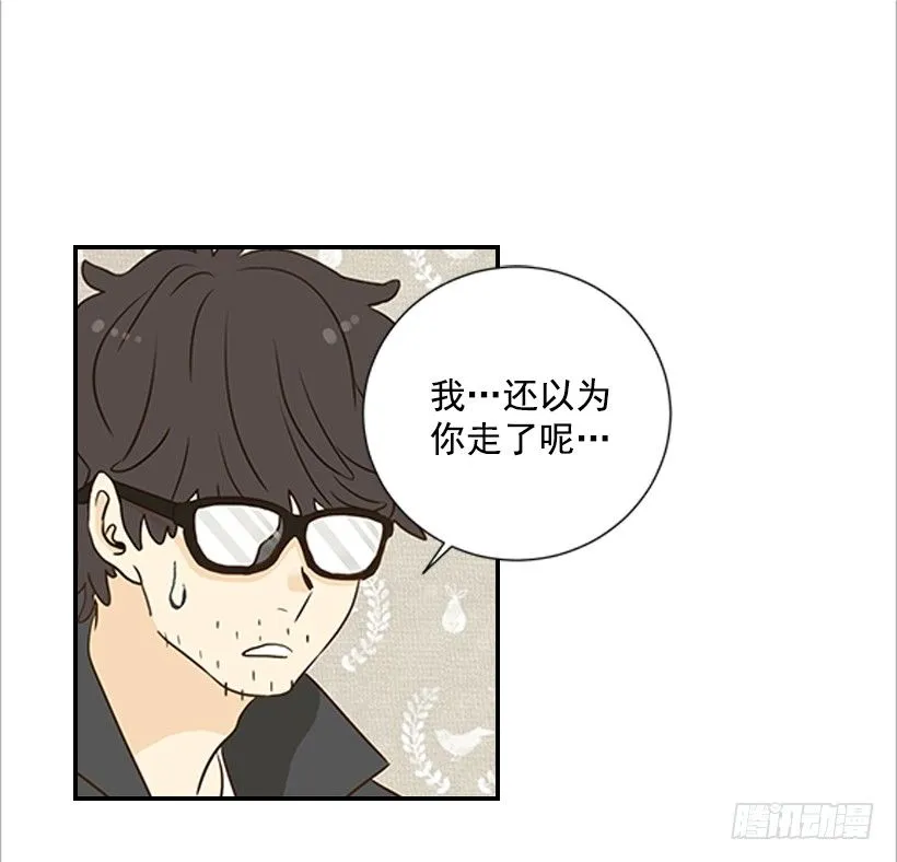5.绝不能进我房间 第6页