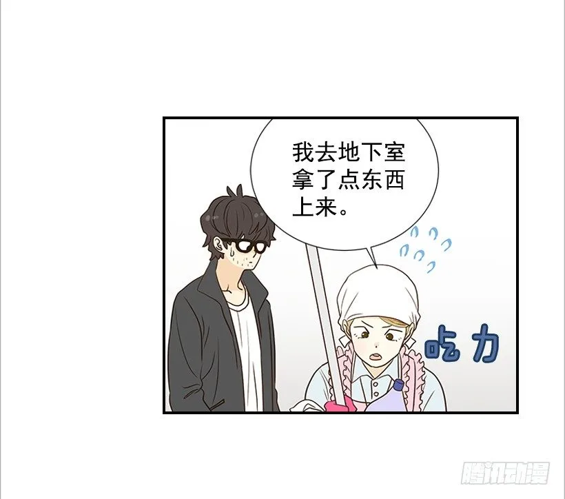 5.绝不能进我房间 第7页