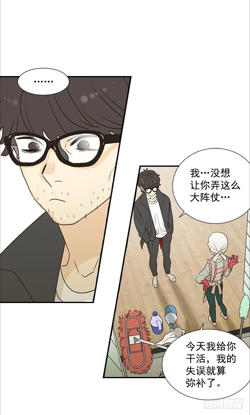 5.绝不能进我房间 第10页