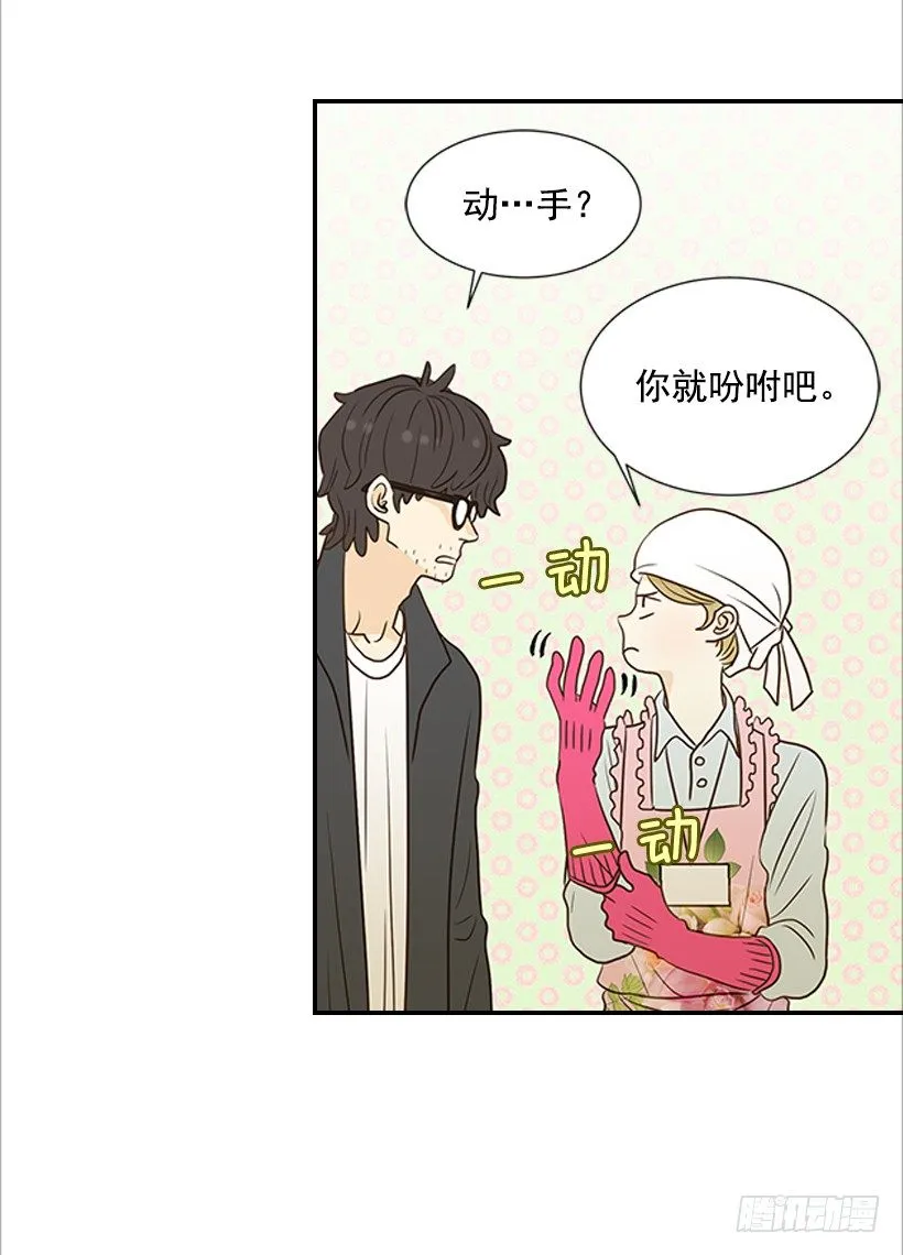 5.绝不能进我房间 第14页