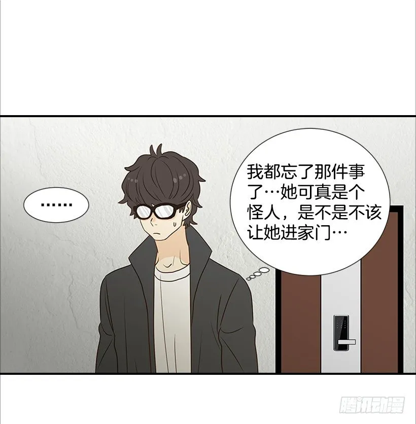 5.绝不能进我房间 第18页