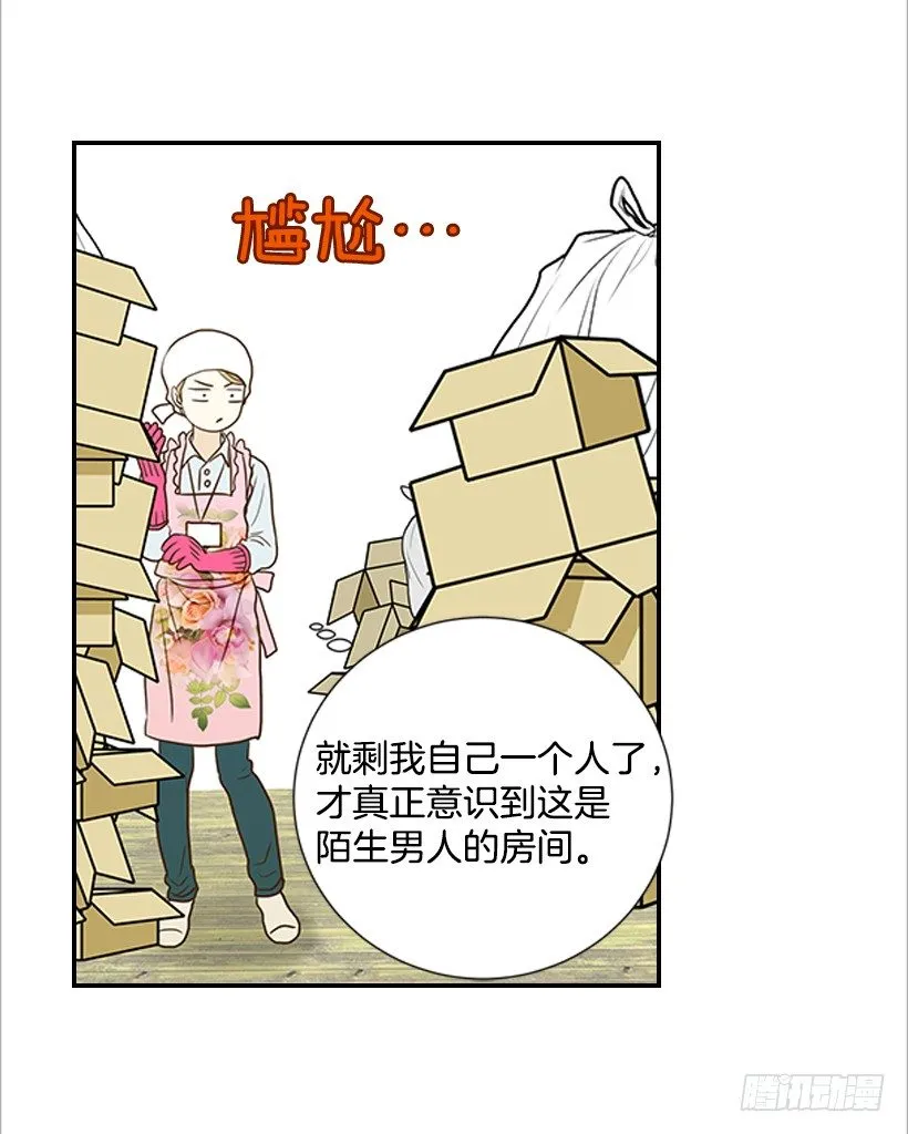 5.绝不能进我房间 第19页